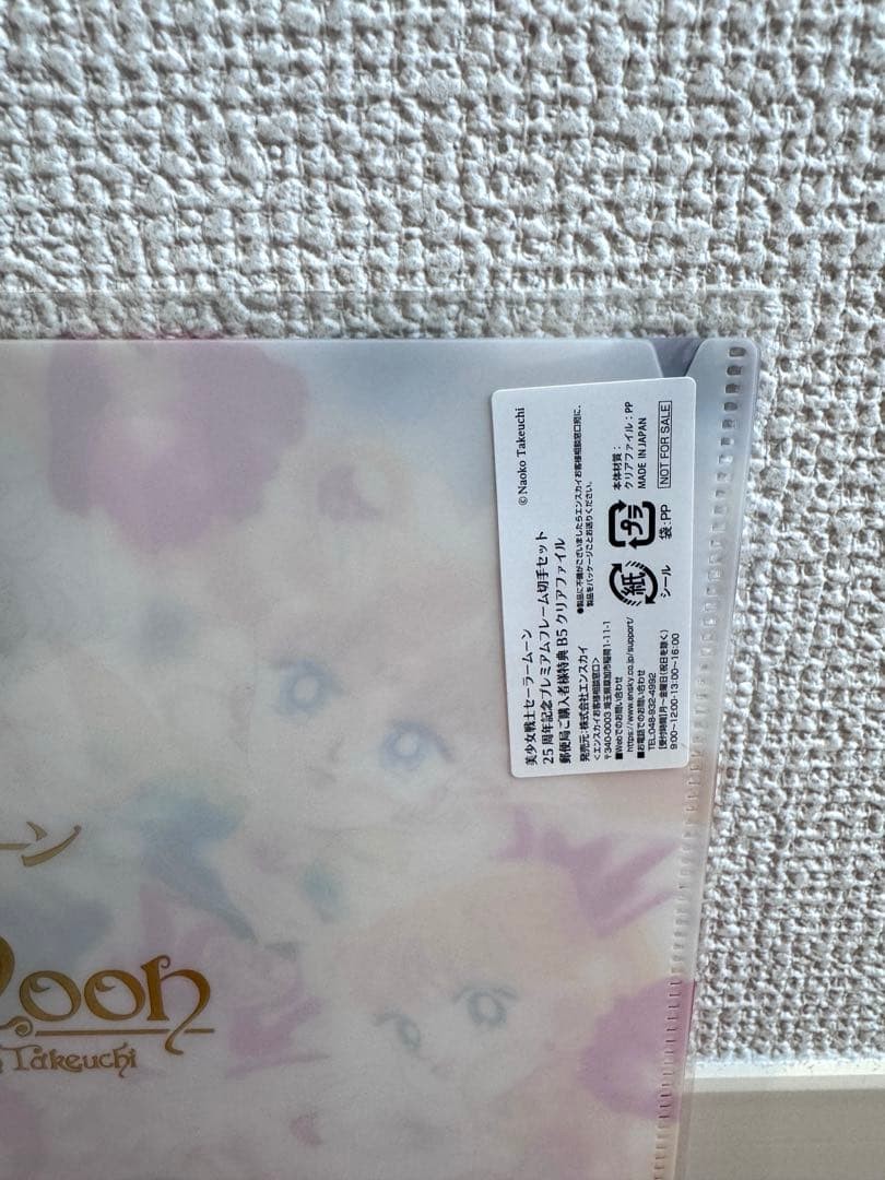 Rare ♡ Pretty Soldier Sailor Moon Clear File Postal Stamp Fan Club Original