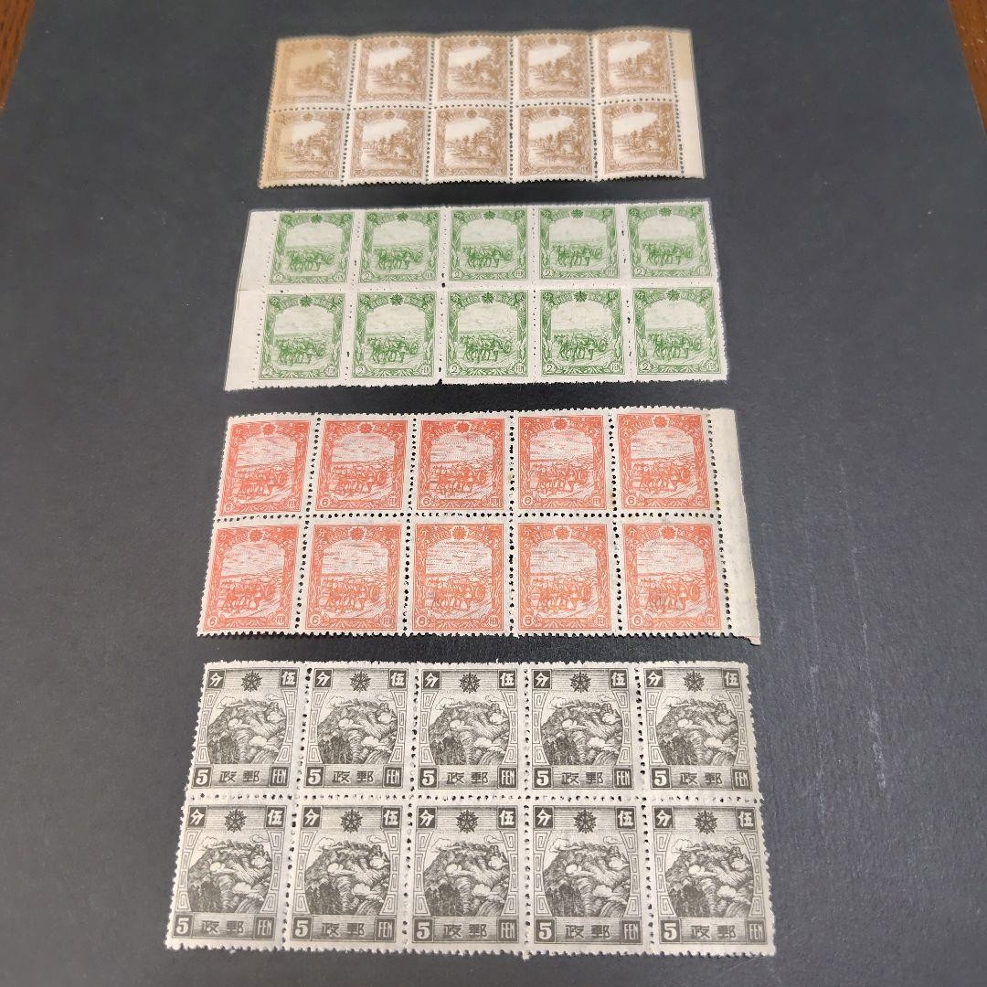 Used postage stamps (generally good condition) Manchukuo stamps, 4 types of