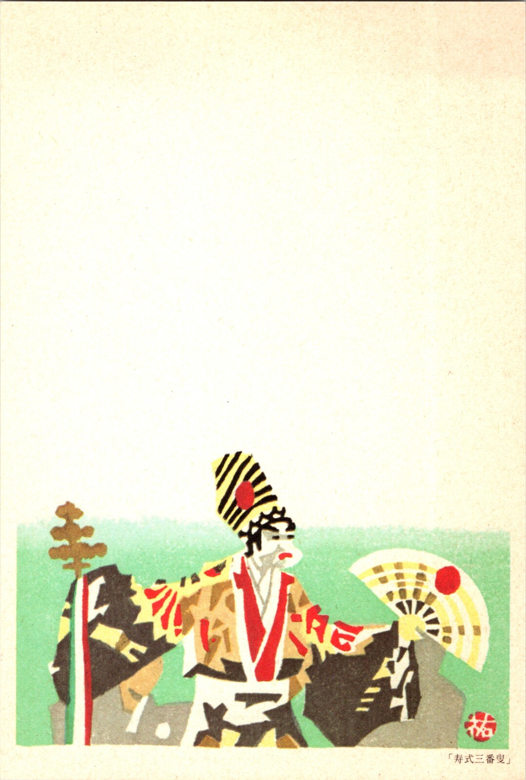 KAPPYSSTAMPS 43 JAPANESE UNUSED POST CARDS 1950s ERA ALL SHOWN IN DESCRITPION #A