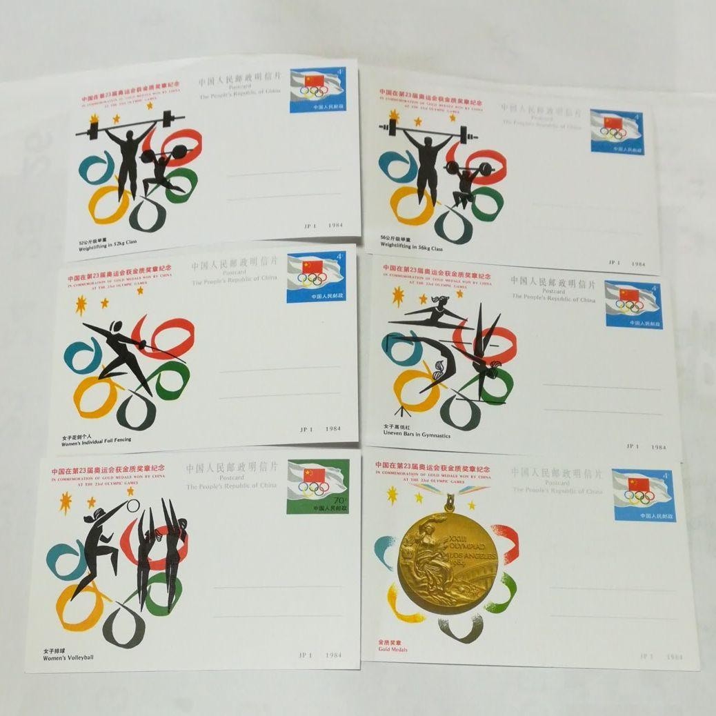 Foreign stamps China Stamp postcard JP1 Olympics commemorative 16 types