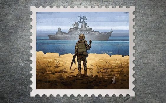 postage stamp War Ukraine 2022, “Ukrainian soldier sends Russian warship” “F”