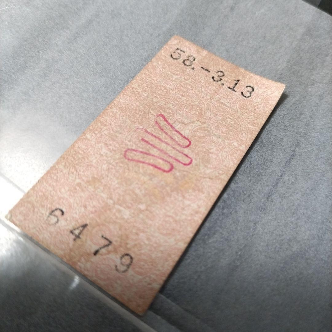 rare train ticket