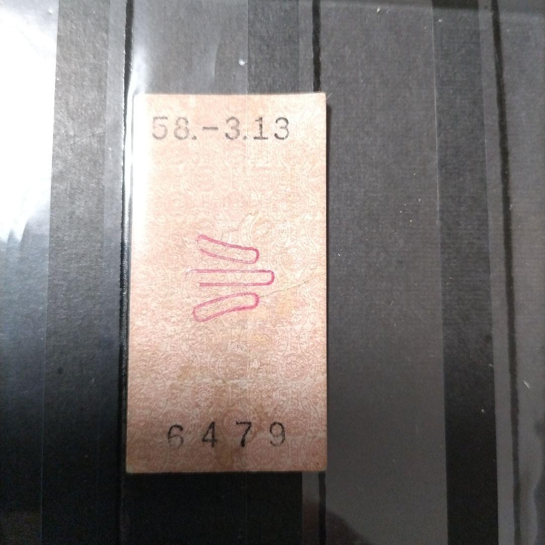 rare train ticket