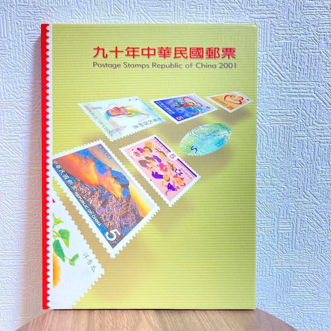 Taiwan Stamp Album, 90th Year of the Republic of China Stamps, Issued in 2001