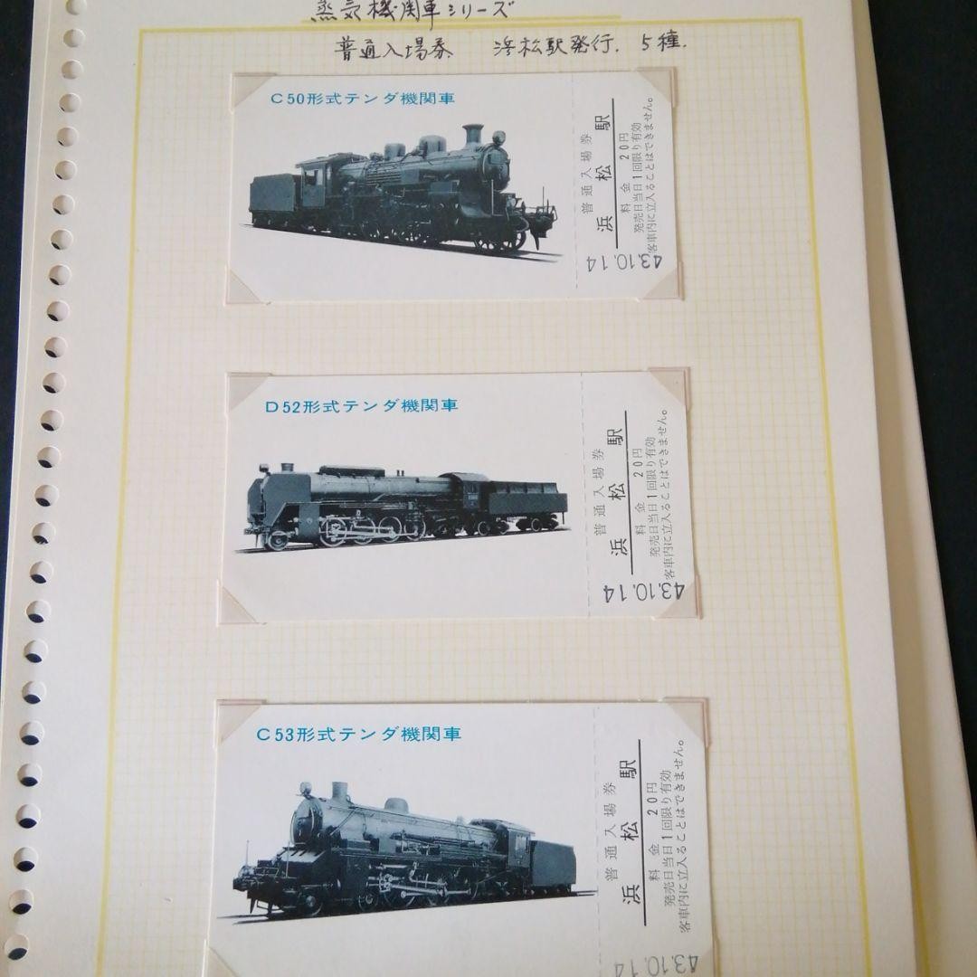 Steam locomotive ticket set