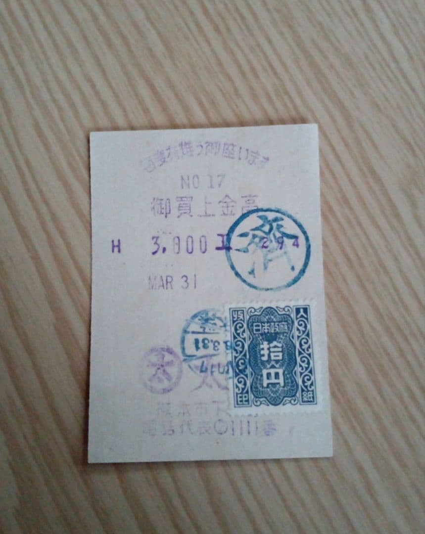 Rare Showa Retro: Kumamoto Taiyo Department Store Yatsushiro Store Service