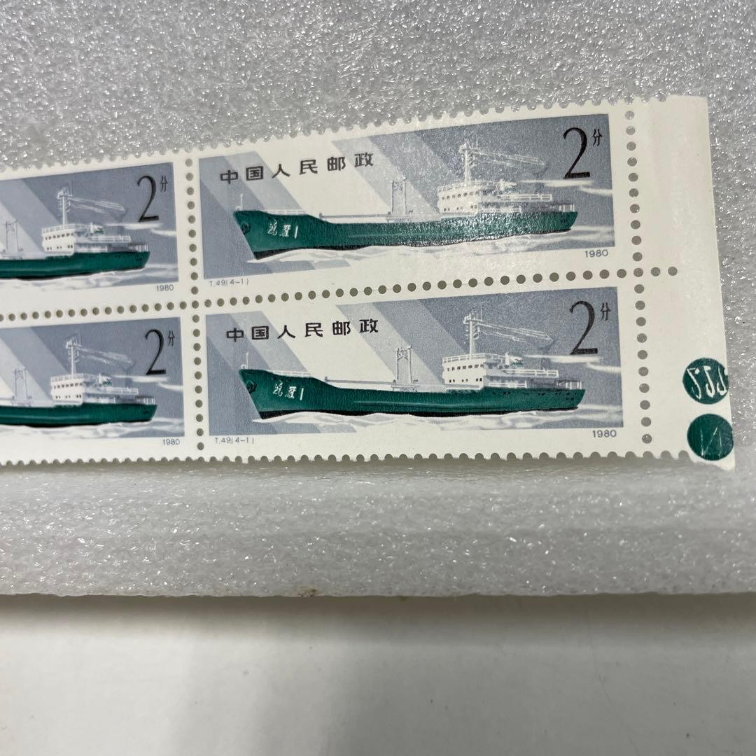 China Post, Ship, 8 pieces