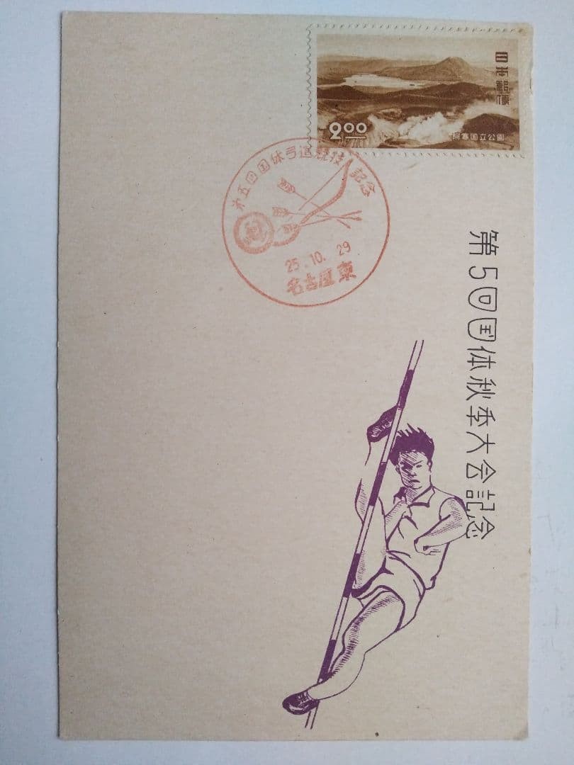 Commemorative set tracing the history of the Showa era: Fall of Singapore,