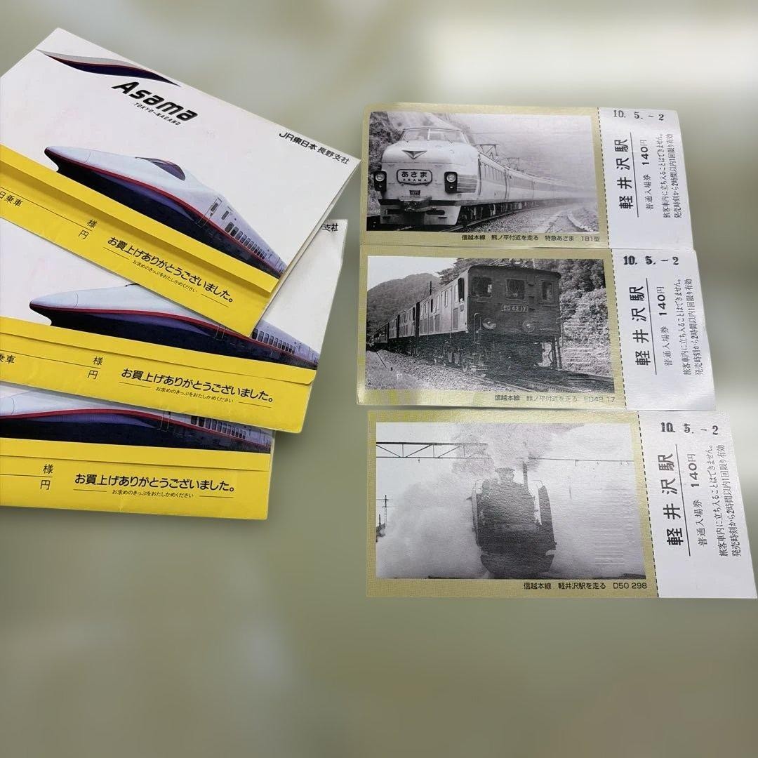 Train merchandise ticket and pamphlet set