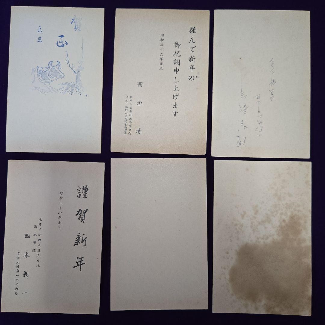 Used New Year’s cards of old size, complete from 1950 to 1966, 30 sheets
