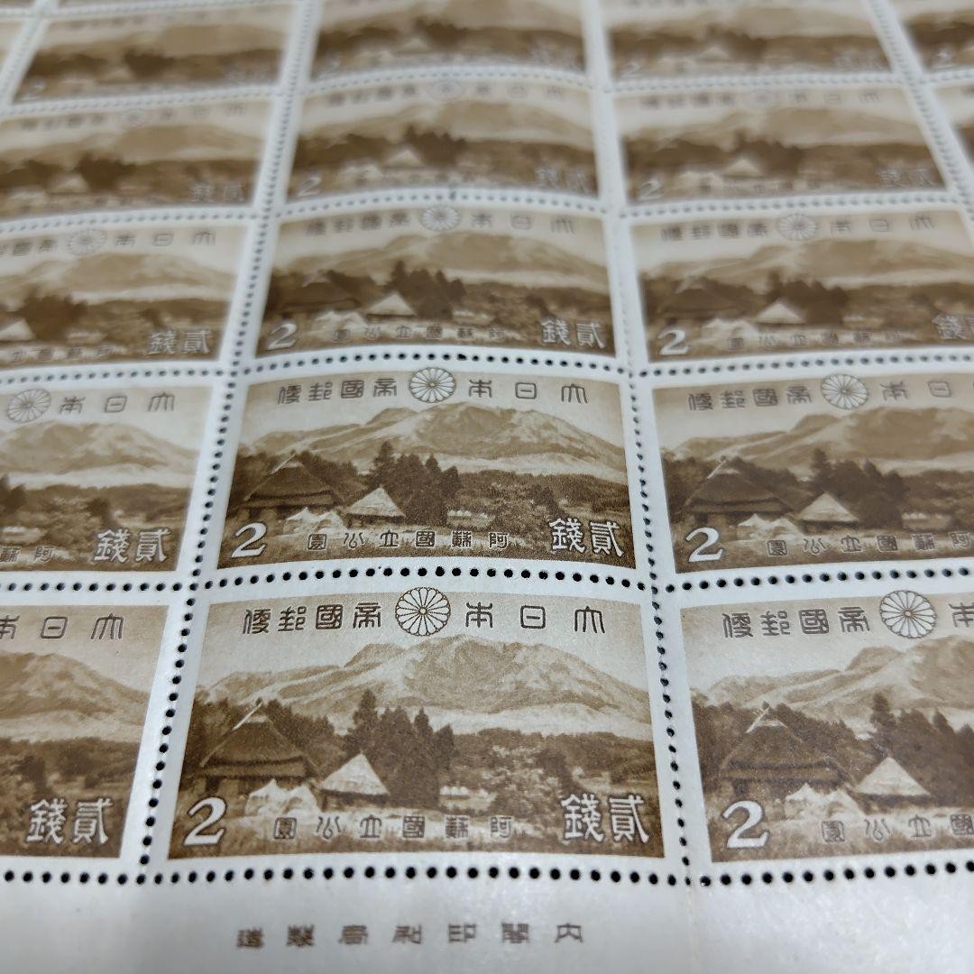 Commemorative stamp (rare) National Park Series Aso 2 sen 1 sheet
