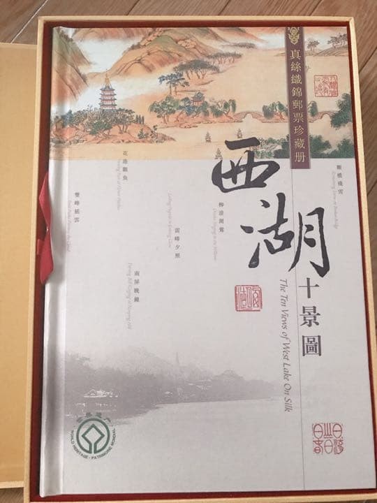 Extremely rare! World Heritage Site West Lake Ten Scenes China Stamps History