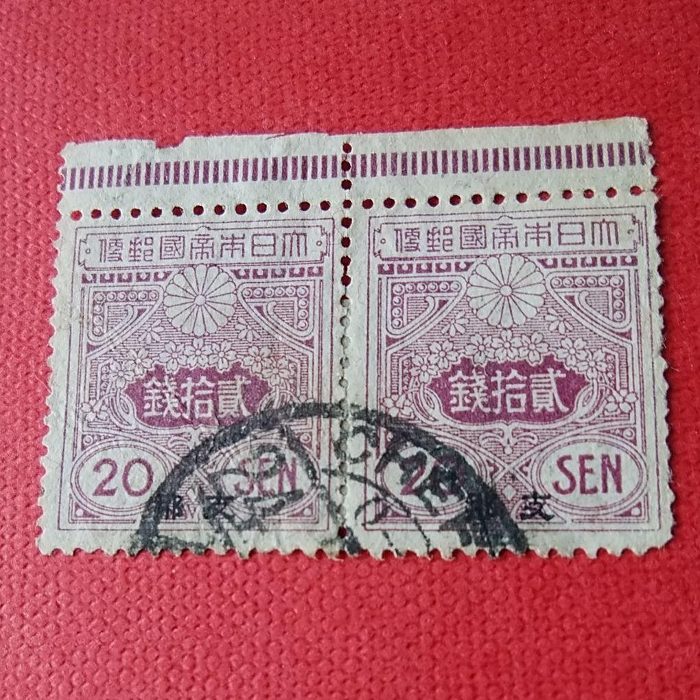 China character printed old Taisho paper stamp 20 sen pair with haze