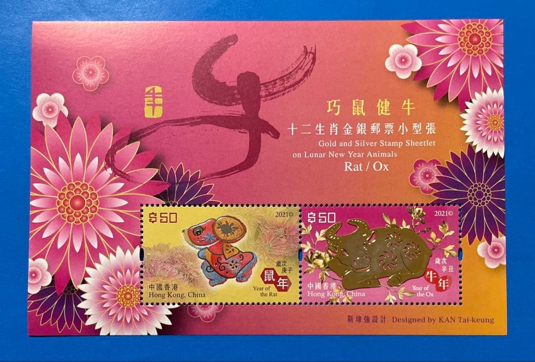 Hong Kong Lunar New Year Stamp – Year of the Ox – Miniature Sheet with Gold and