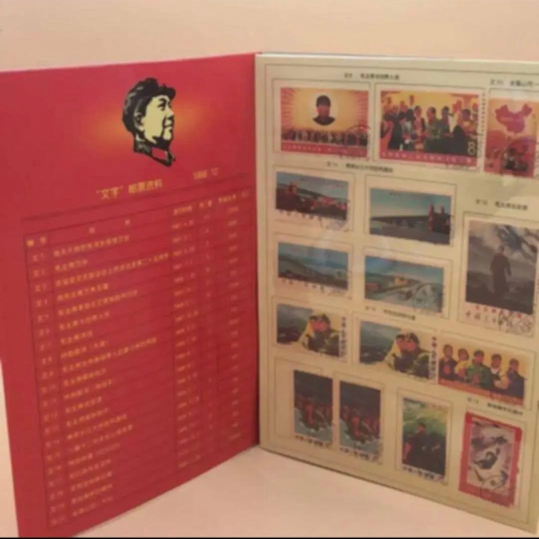 Special Offer: China Cultural Revolution Commemorative Stamp Album, 81 Stamps,
