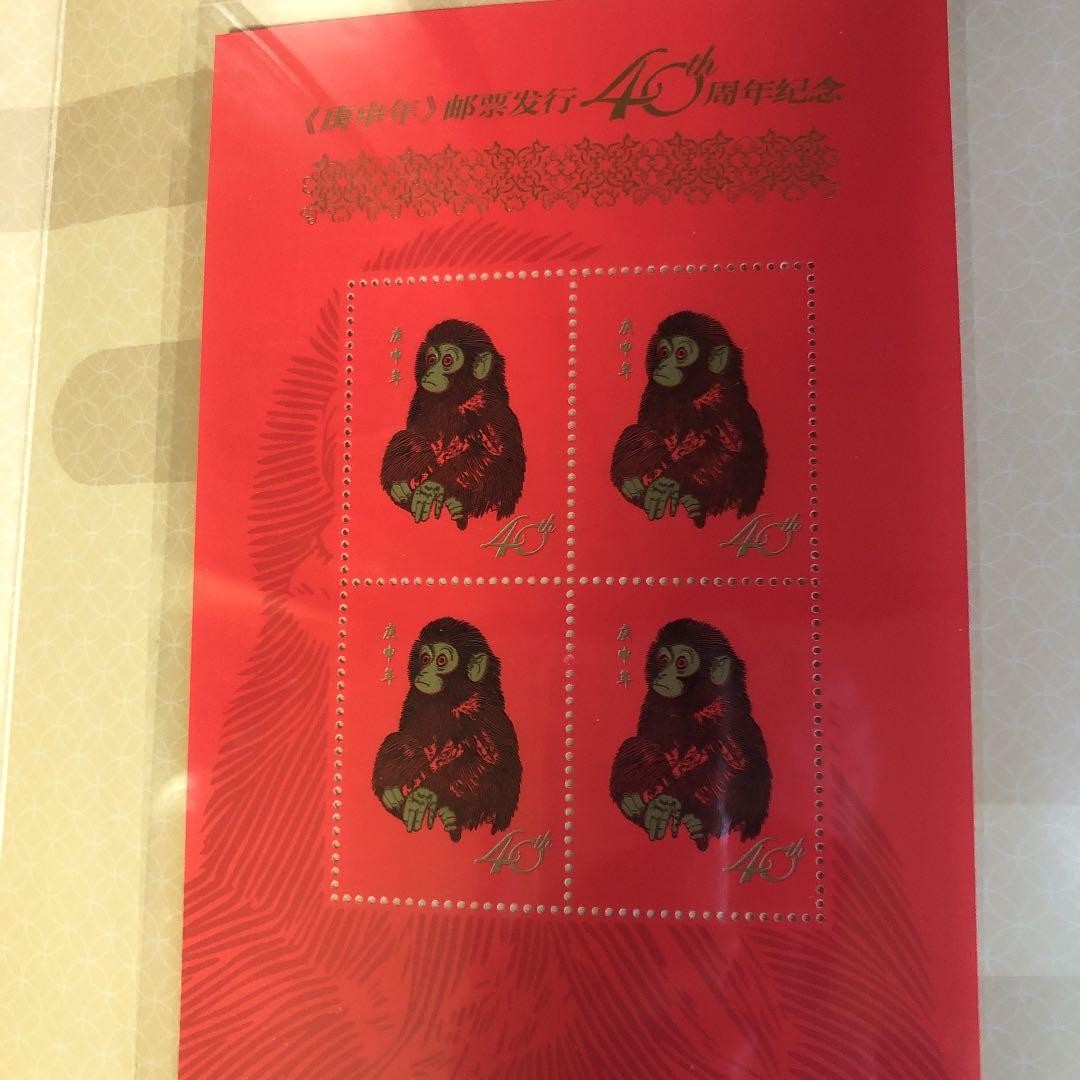 China Stamp Red Monkey