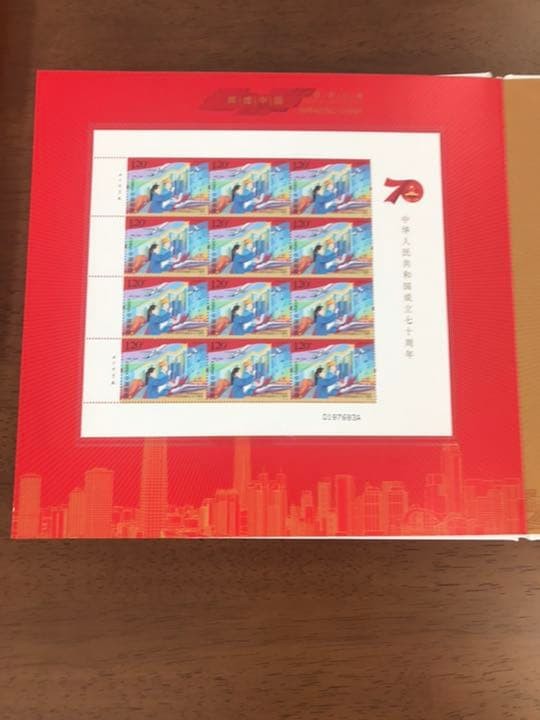 70th Anniversary of the Founding of the People’s Republic of China