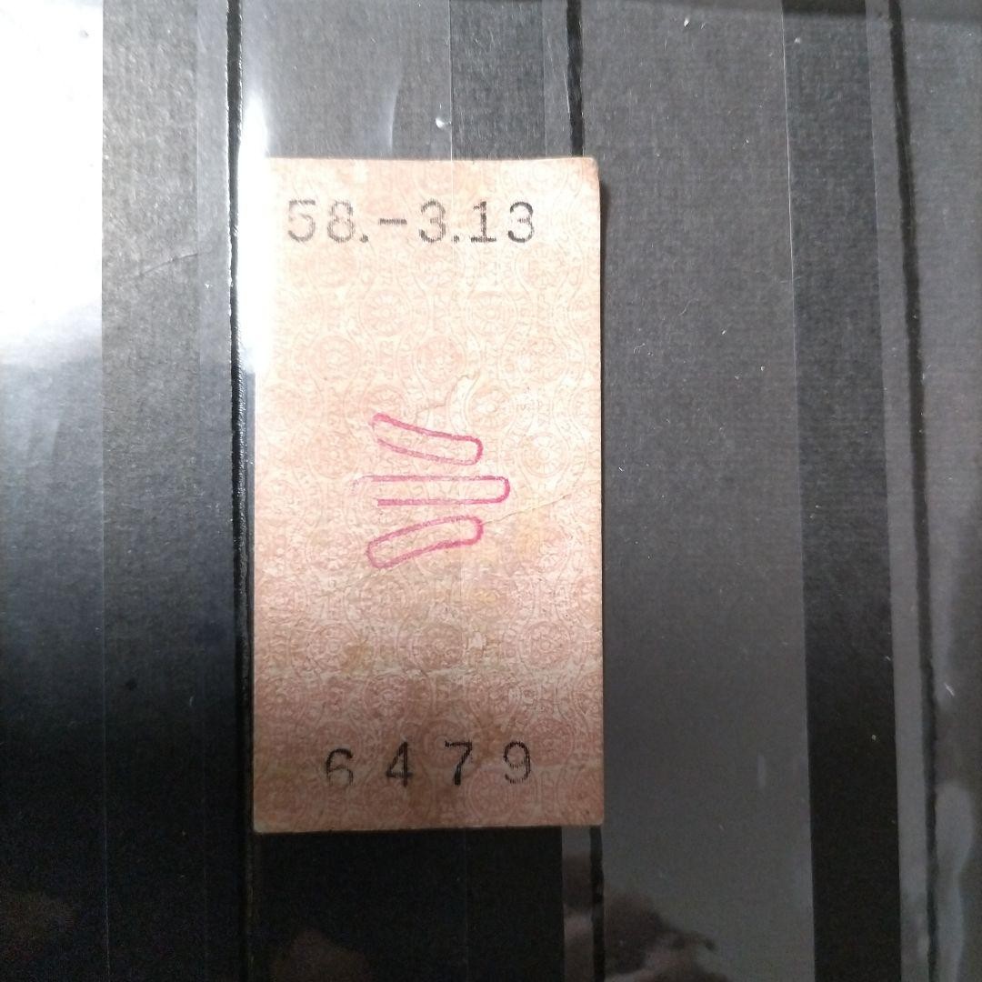 rare train ticket