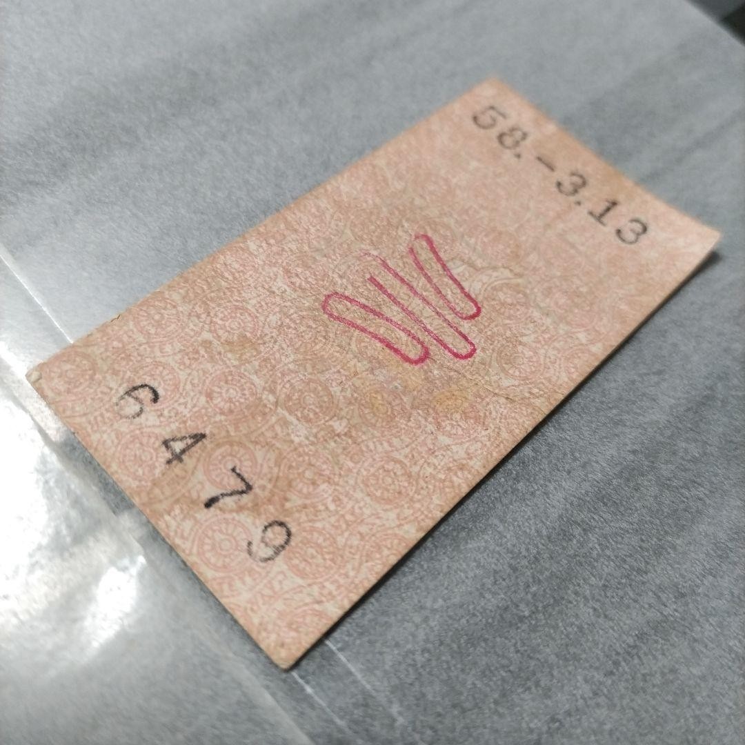rare train ticket