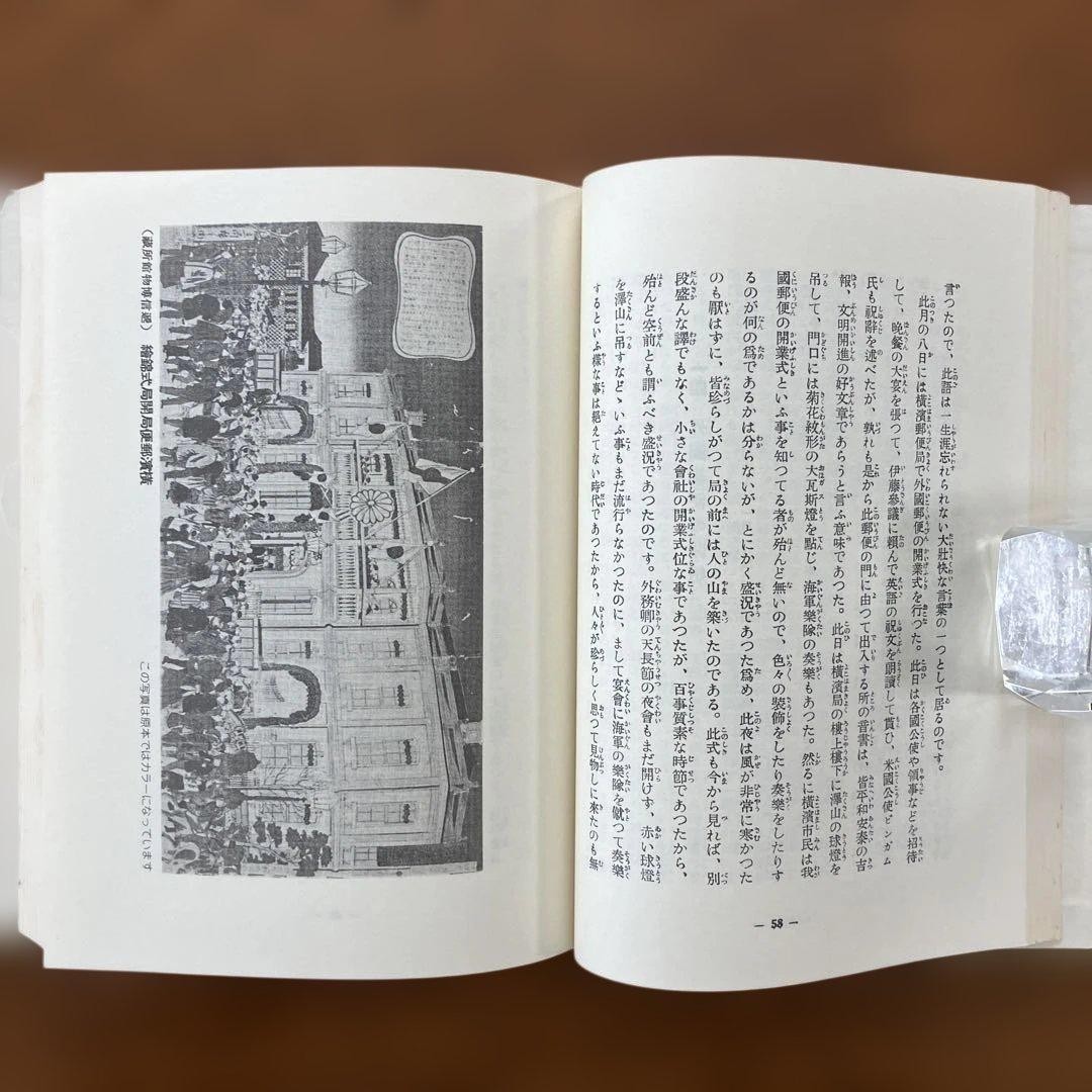 Philatelic book “Postal Establishment Story: Collection of Unpublished