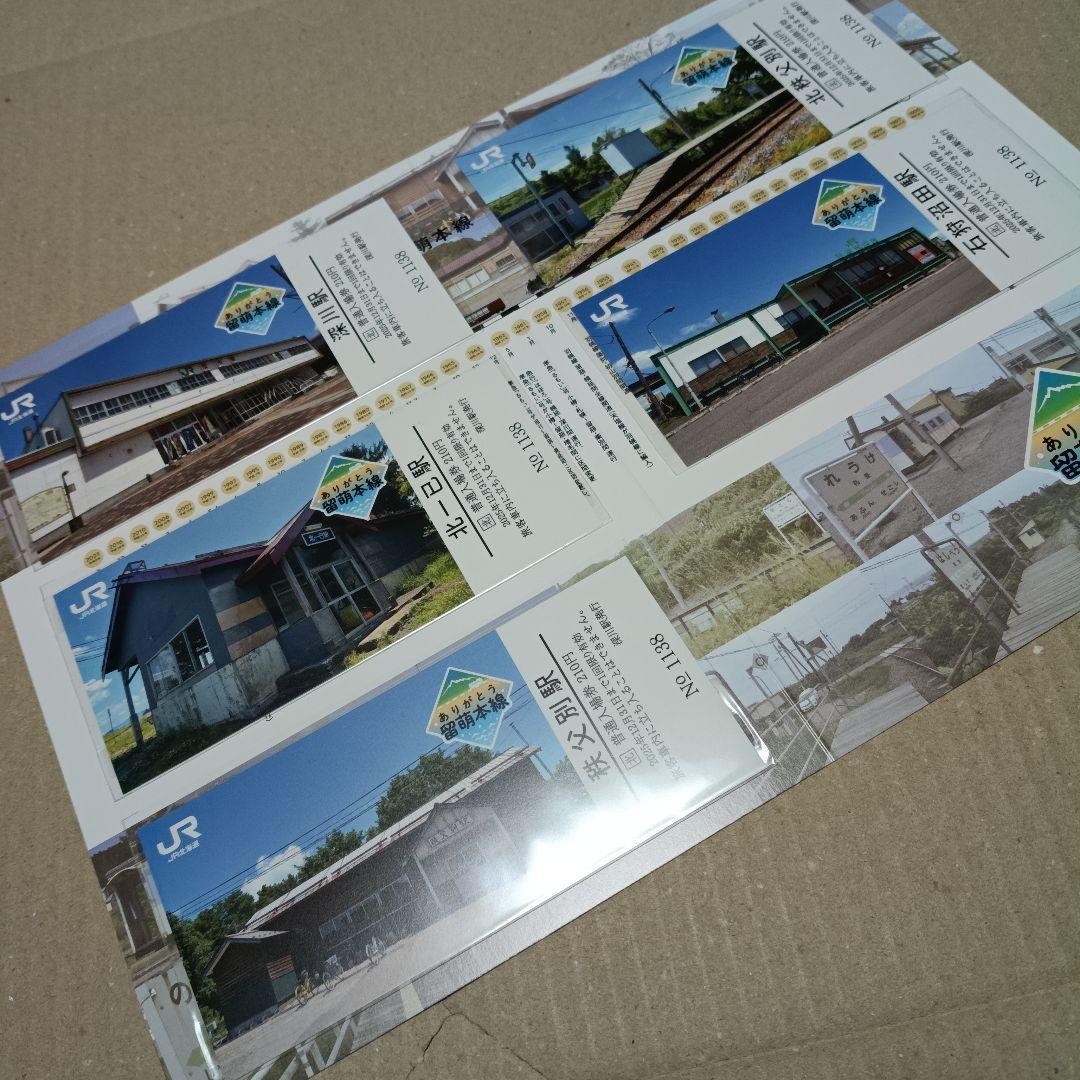 Thank you Rumoi Main Line Admission Ticket Set and 4 Train Tickets