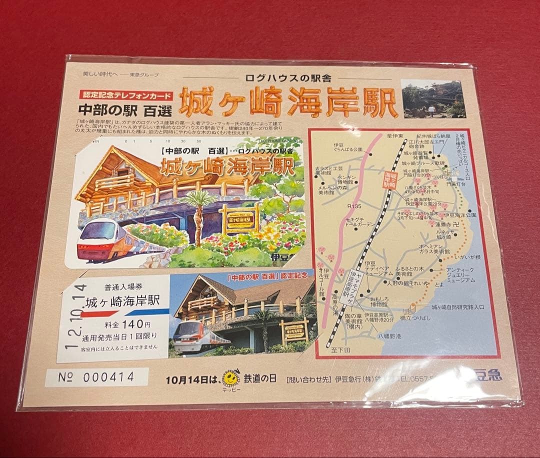 Jogasaki-kaigan Station, Central Station, 100 Selections, Railway, Train,