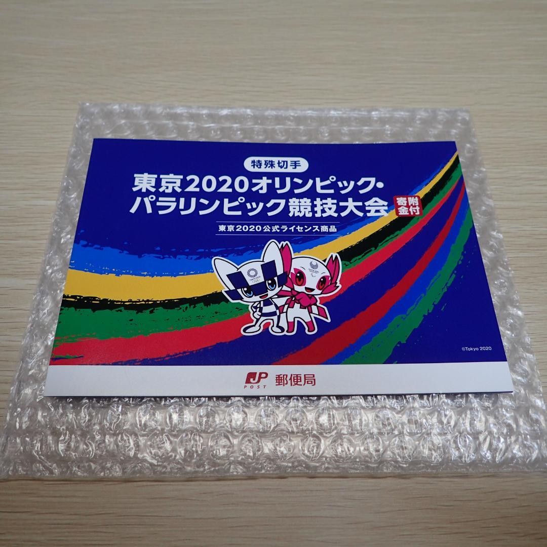New, unused item – Tokyo 2020 Olympics/Paralympics Special Stamp Cover