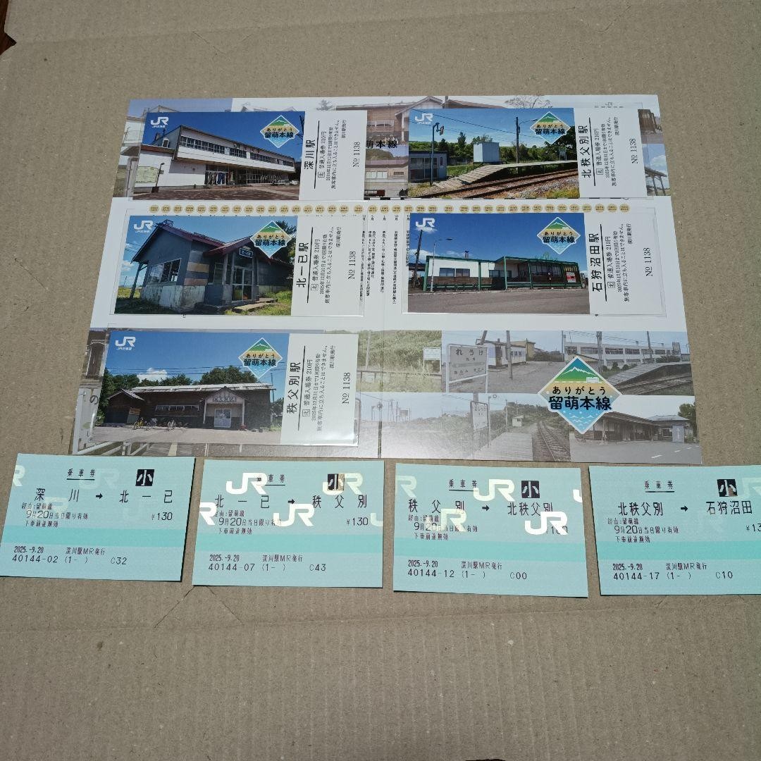 Thank you Rumoi Main Line Admission Ticket Set and 4 Train Tickets