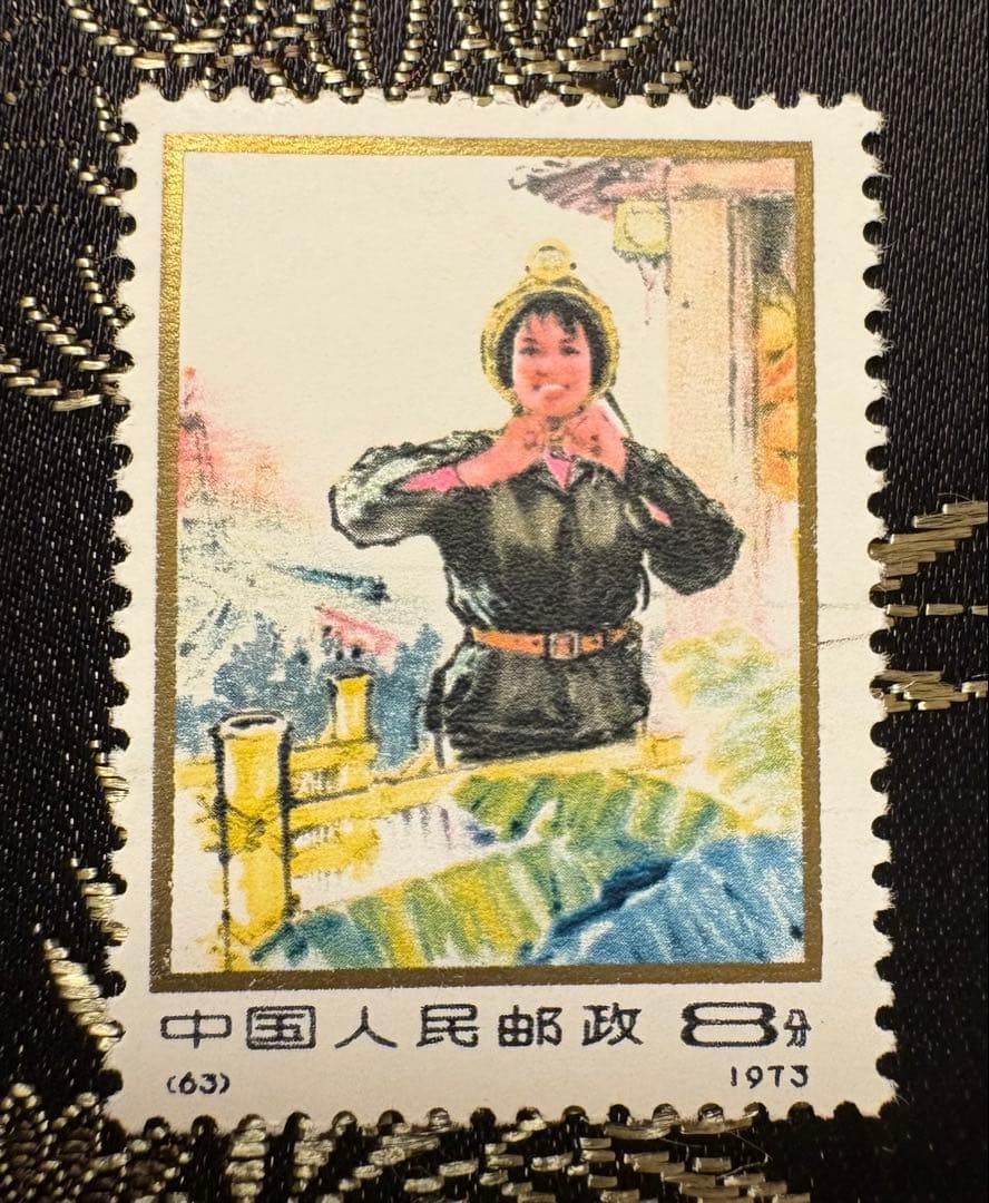 Reduced Price: China Stamp, Leather 15, Chinese Women (March 8 International