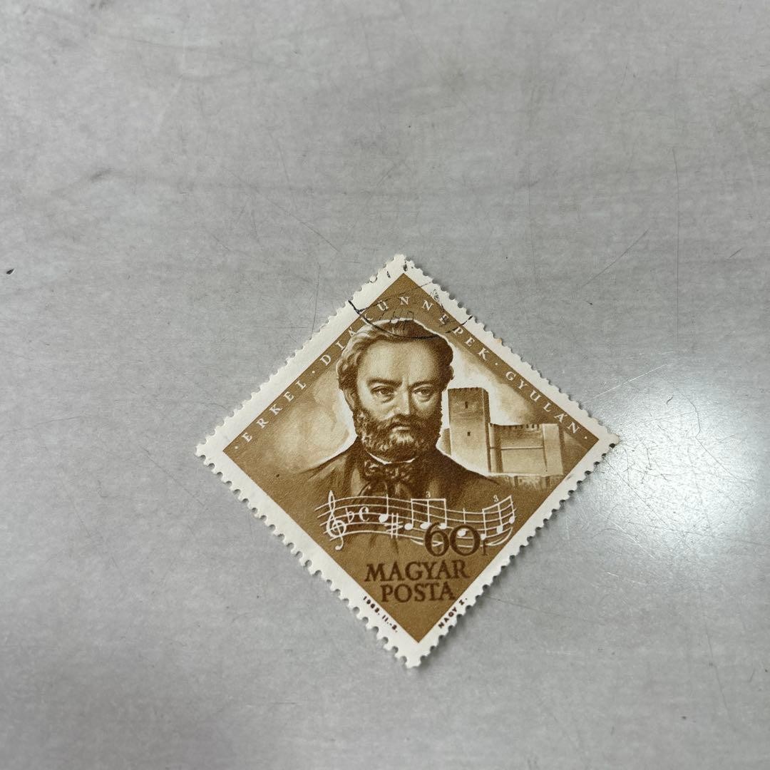 Hungary 60 Forint music stamp