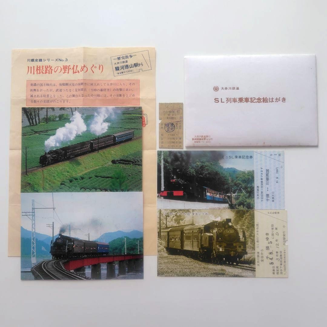 August 1979 Oigawa Railway SL Train Commemorative Postcard Commemorative Ticket