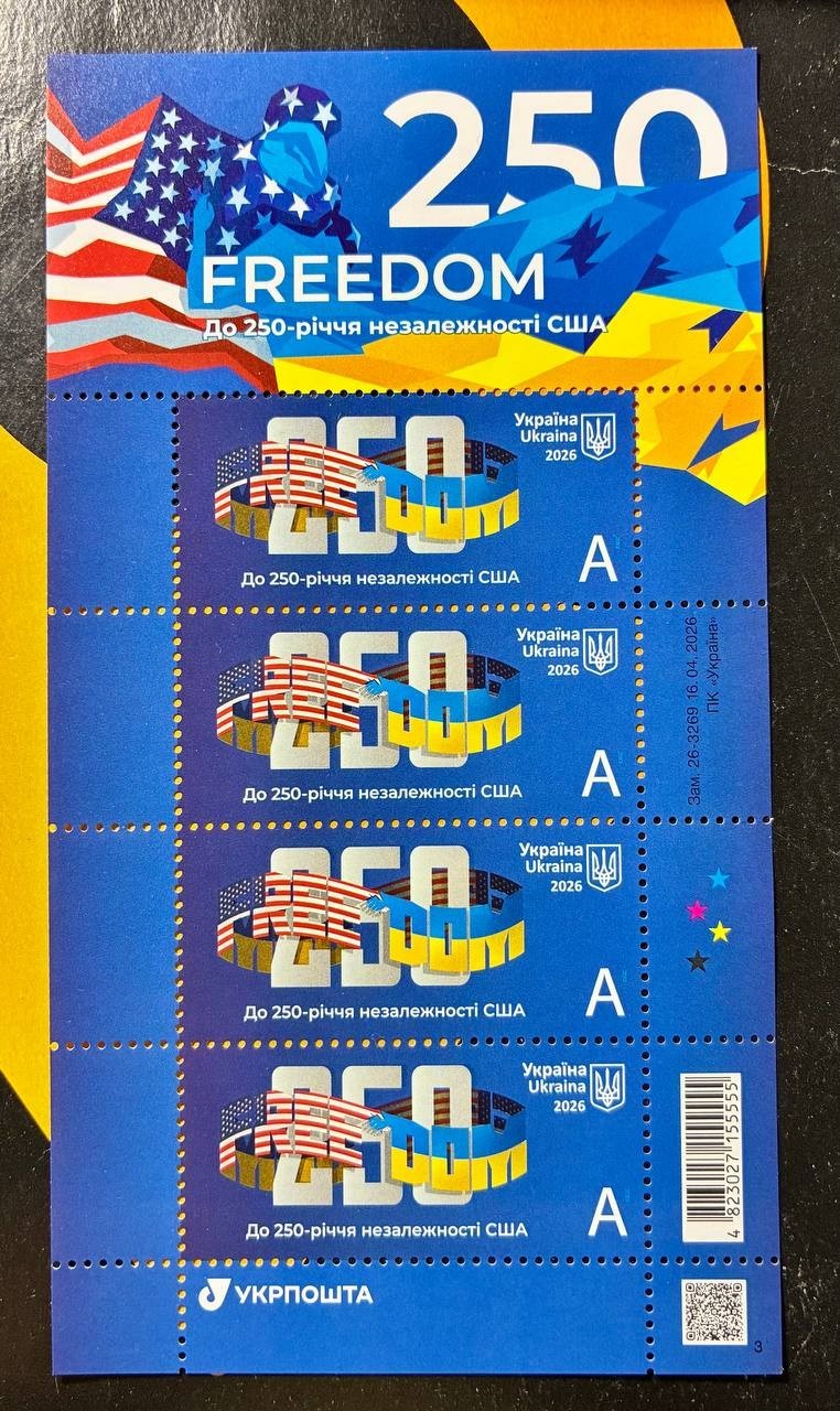 Ukrainian postage stamp “FREEDOM. Commemorating the 250th Anniversary of United