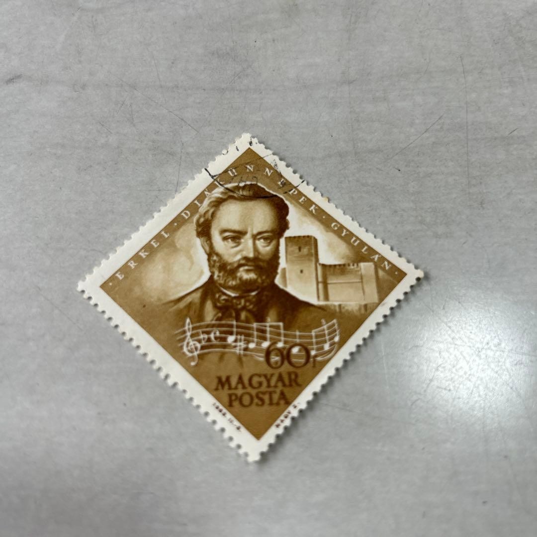 Hungary 60 Forint music stamp