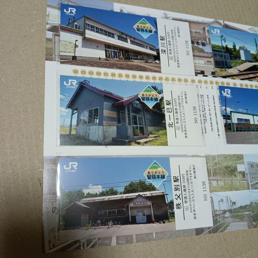 Thank you Rumoi Main Line Admission Ticket Set and 4 Train Tickets
