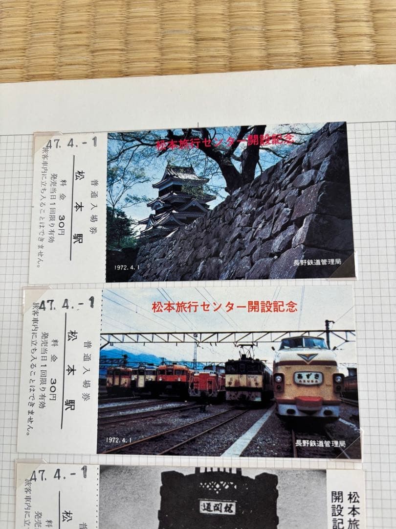 12 Railway Entrance Tickets Matsumoto Station Matsumoto Travel Center Opened