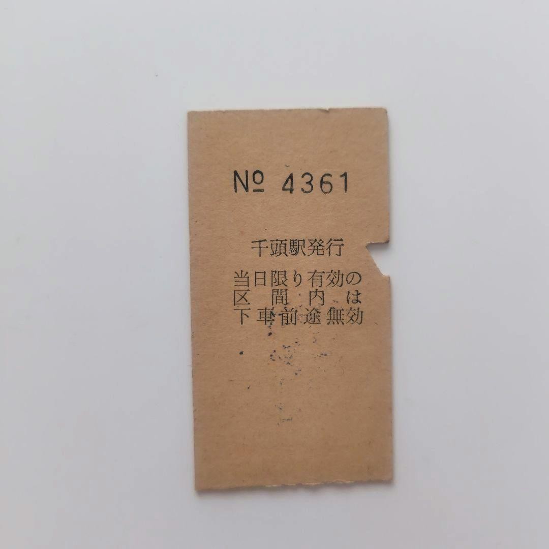 August 1979 Oigawa Railway SL Train Commemorative Postcard Commemorative Ticket