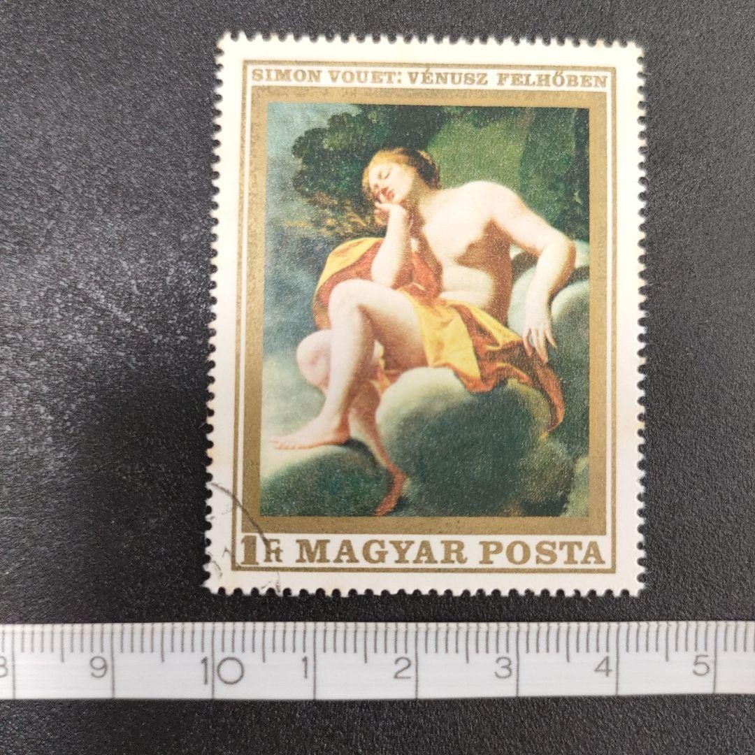 Beautiful Hungary Famous Painting Stamp Venus in the Clouds with Postmark