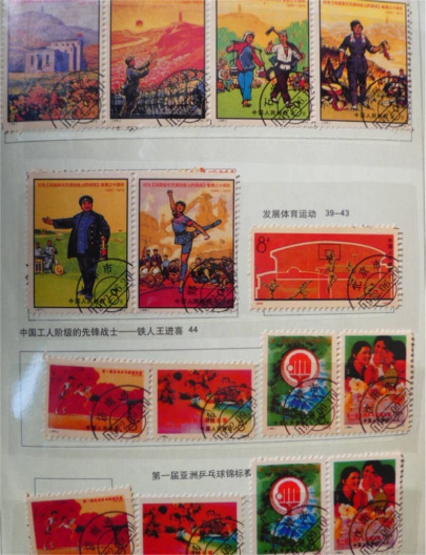 Special Offer China Cultural Revolution Numbered Commemorative Stamp Album 104