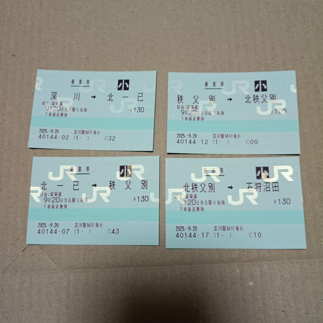 Thank you Rumoi Main Line Admission Ticket Set and 4 Train Tickets