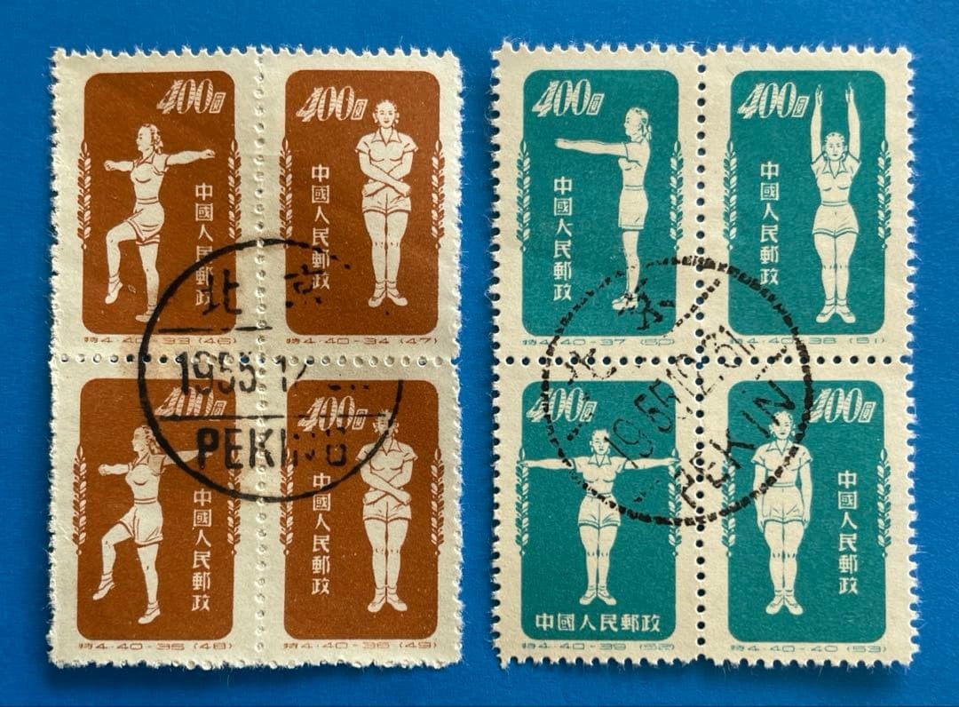 Special 4 ② Radio calisthenics (Full moon mark, square, 40 types complete)