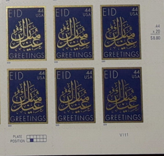 TWO Panes x 20 = 60 of EID (Muslim) GREETINGS Mubarek 44¢ US Stamps. USA Sc 4416