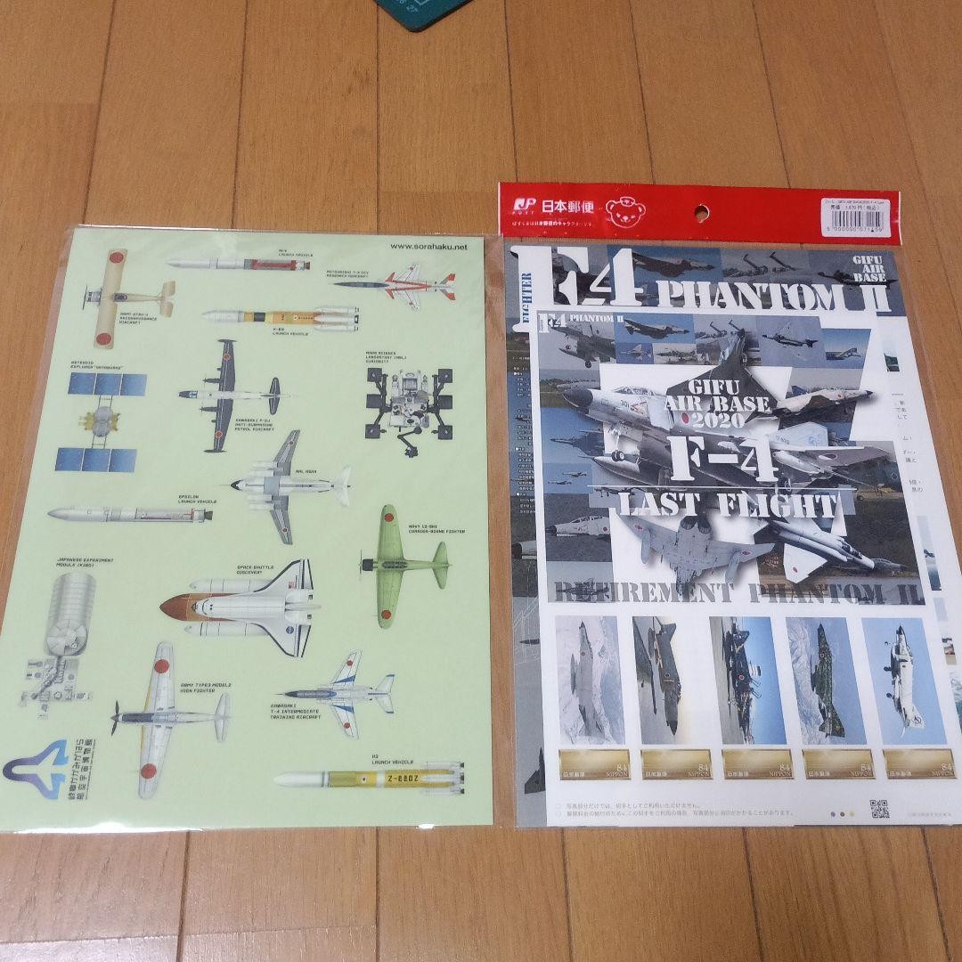 GIFU AIR BASE 2020 F-4 Last Flight Commemorative Sheet