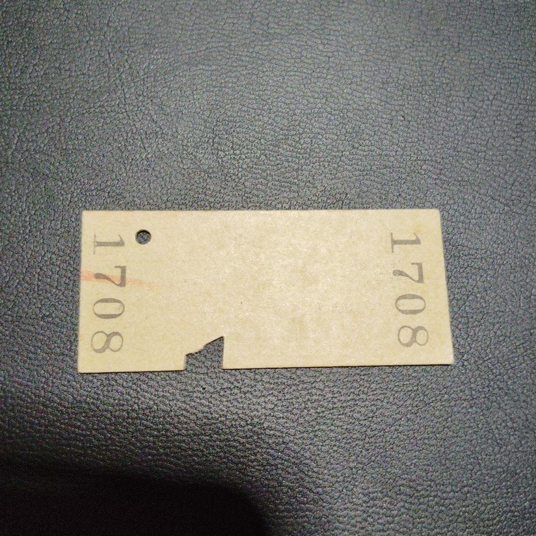 Hidakaline (disused line) Used ticket Urakawa – 140 yen section Issued at