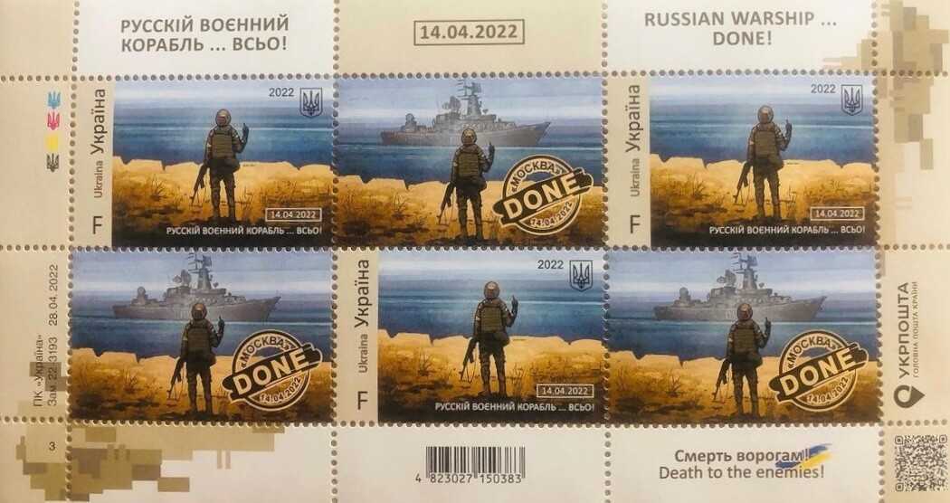 Russian Warship, Go F**K Yourself! Glory to Ukraine! F/2022 Ukrposhta Stamp