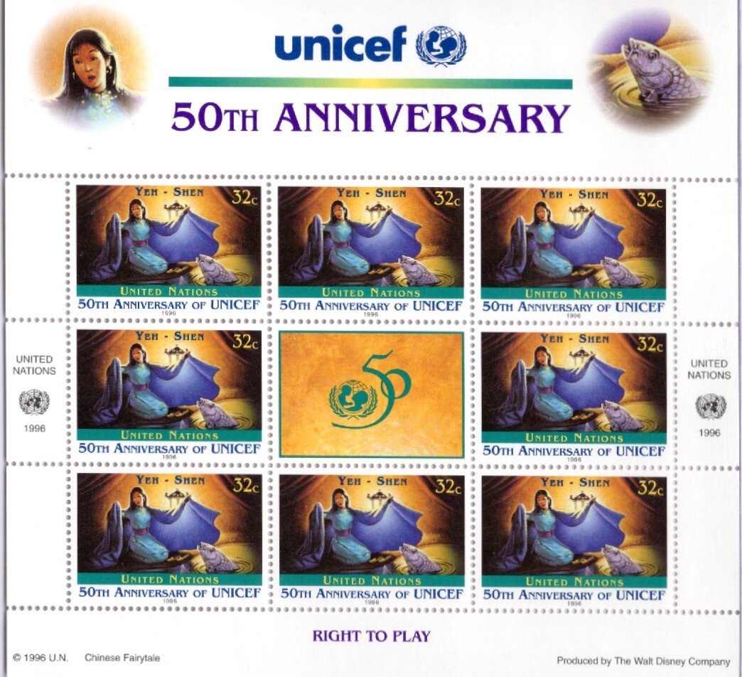 Unused Stamp Block United Nations 50th Anniversary Right To Play 32 Cents 1996