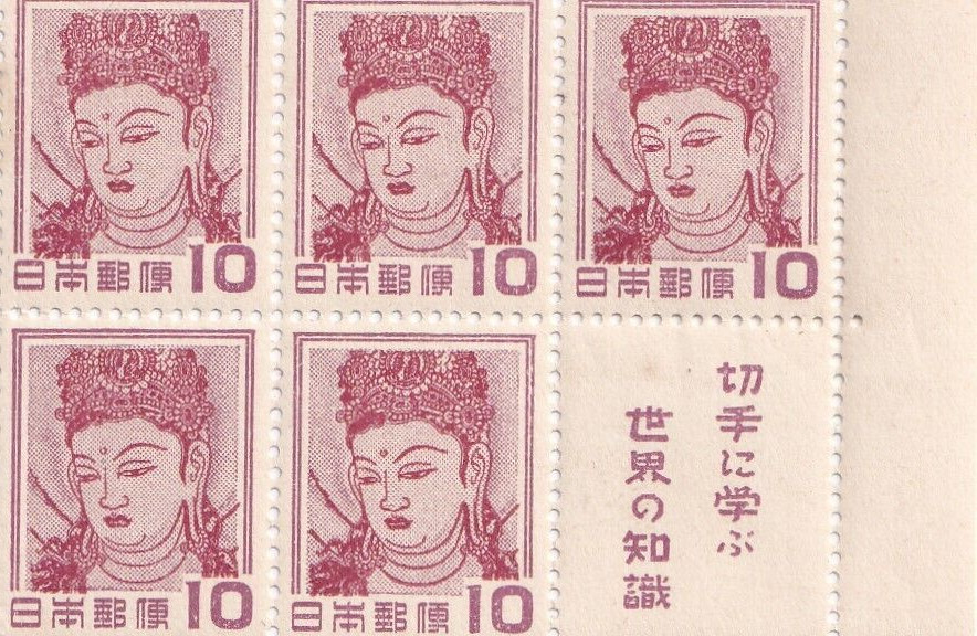 Japan 1953 Kannon mini-sheet