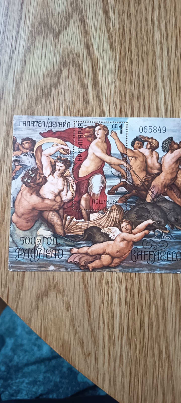 почтовые марки