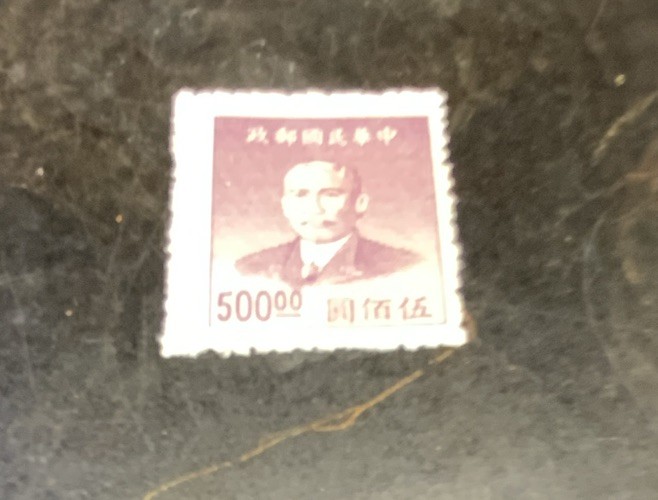 RARE China Purple & White Postage Stamp-Historical Figures – 50000 Denomination