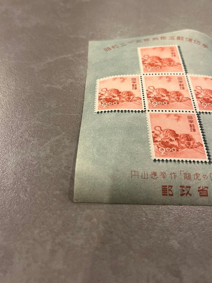 stamps New Year’s lottery stamps Ryuko-no-zu stamp sheet Showa 25