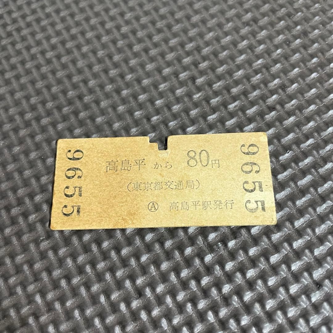 Used Showa Ticket, Train Ticket, Tokyo Metropolitan Bureau of Transportation,